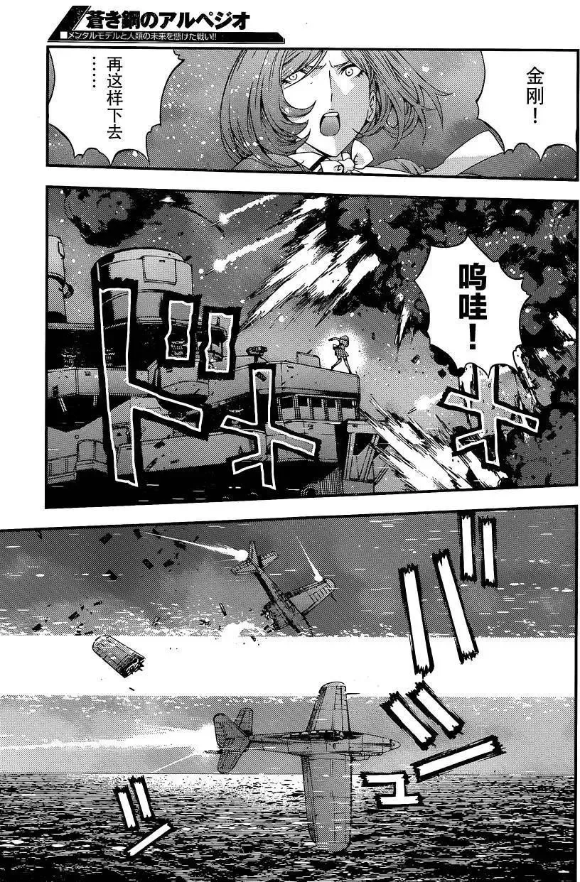 第72回 第24页