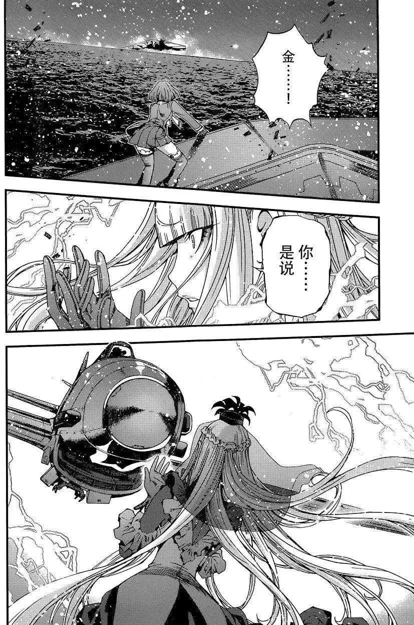 第72回 第29页