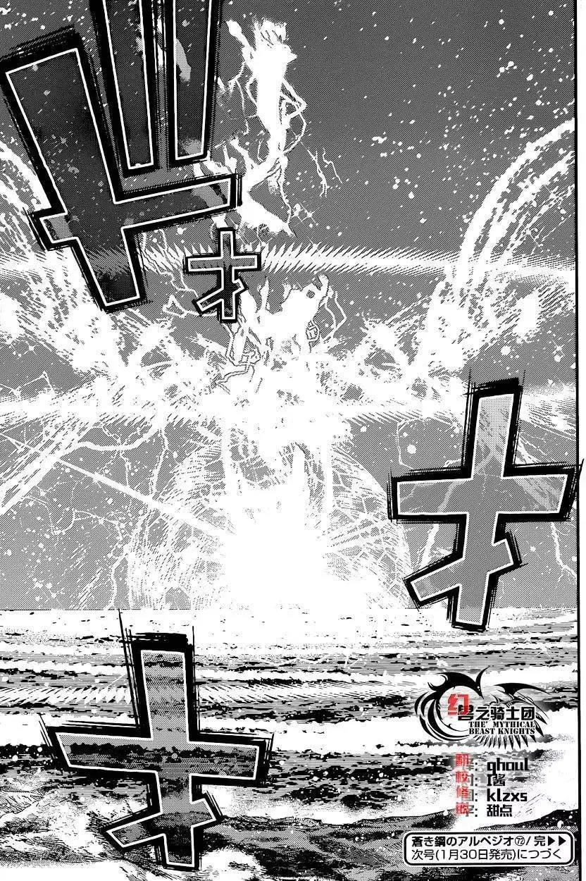 第72回 第36页