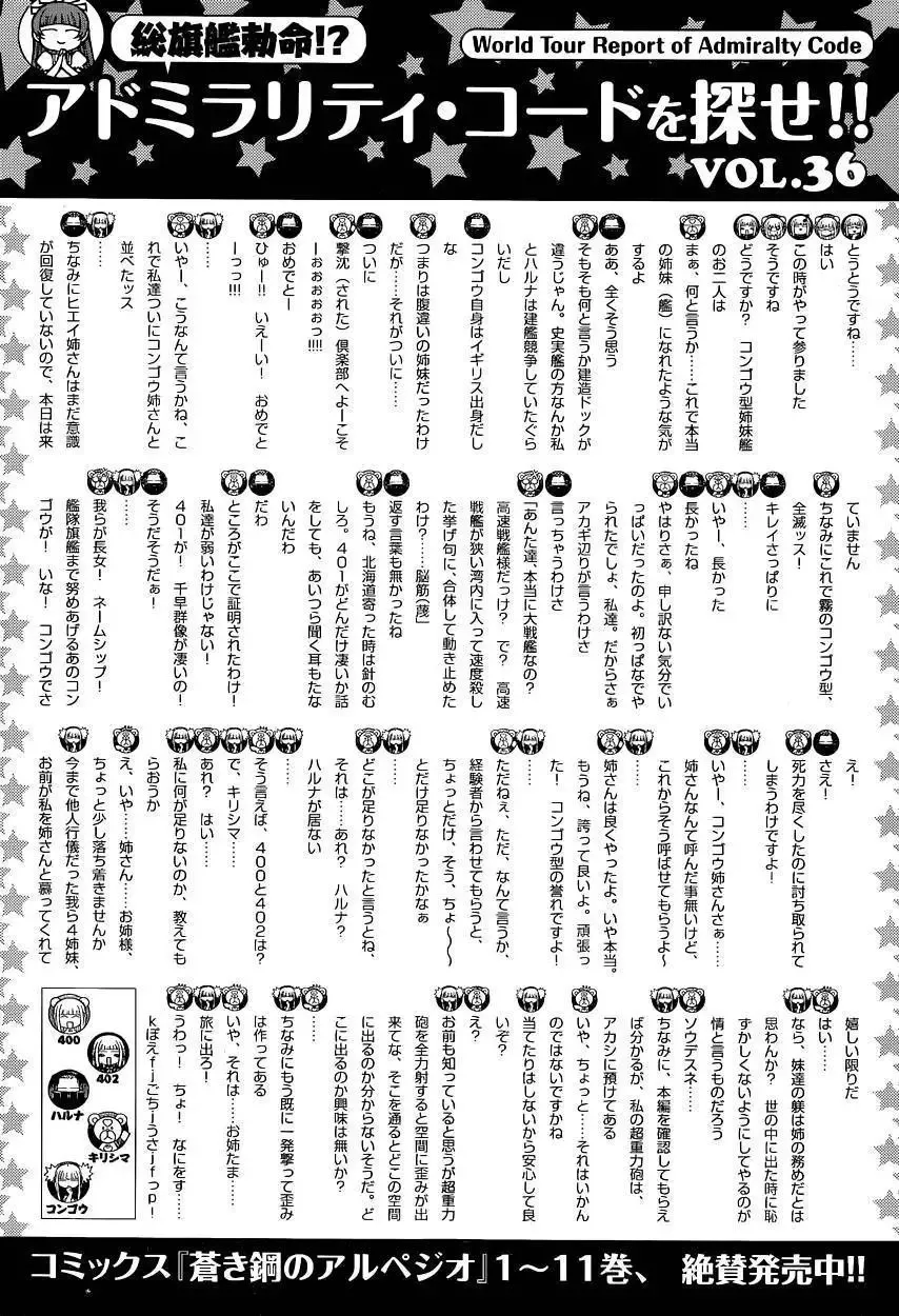 第72回 第37页