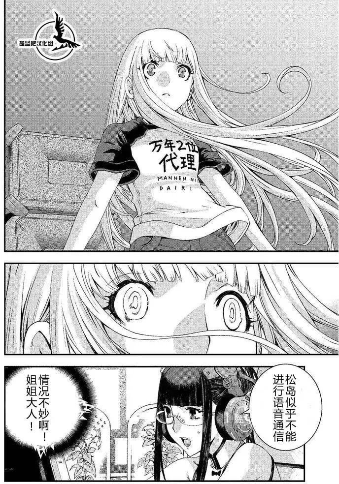 第74回 第3页