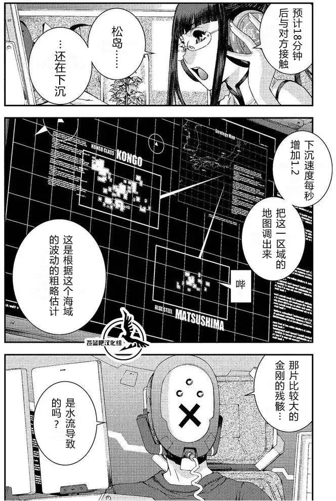 第74回 第4页