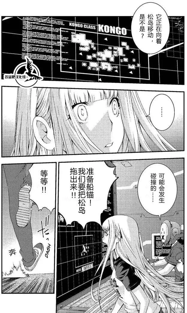 第74回 第5页