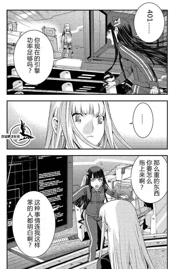 第74回 第6页