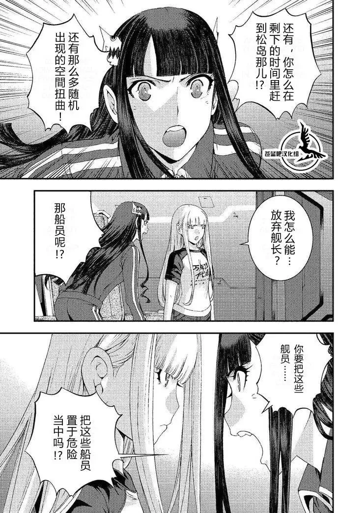 第74回 第7页