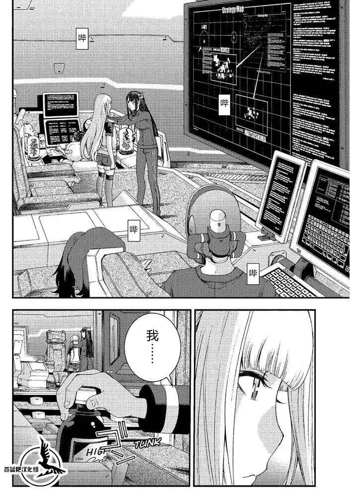 第74回 第8页