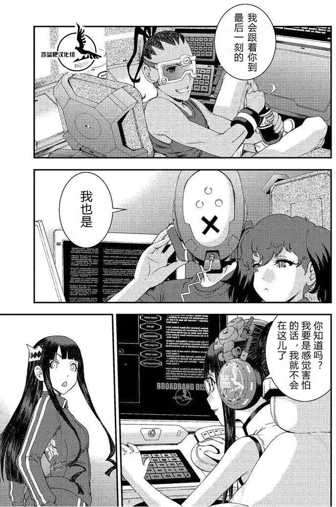 第74回 第9页