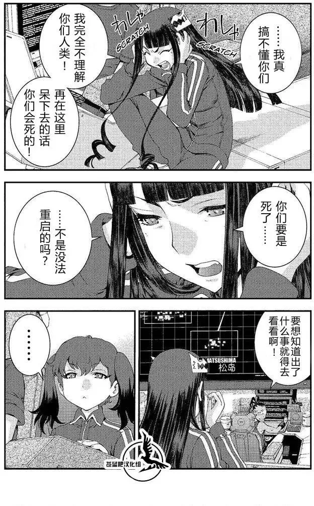 第74回 第10页