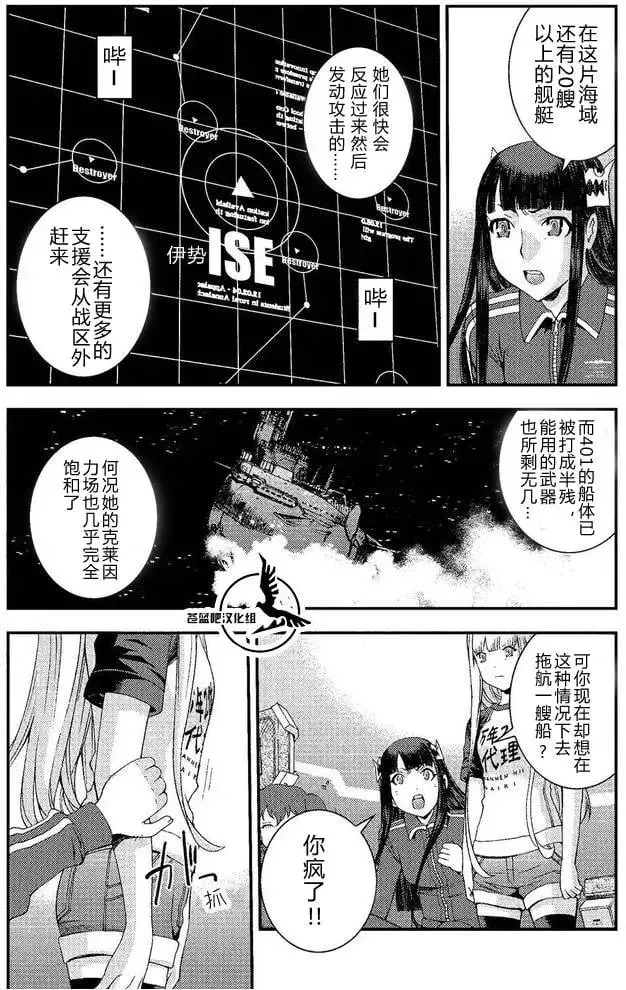 第74回 第11页
