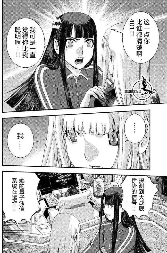 第74回 第12页