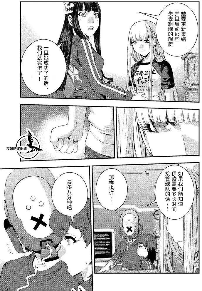 第74回 第13页