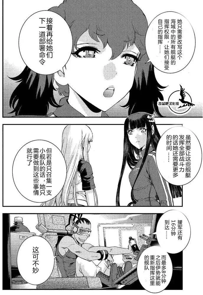 第74回 第14页