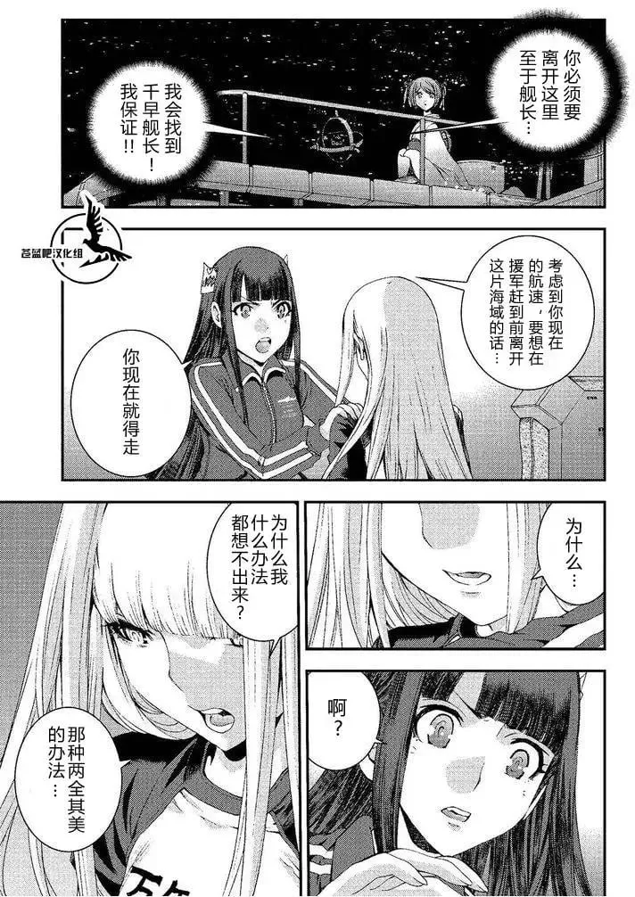 第74回 第17页