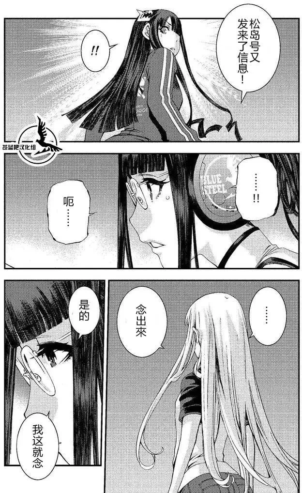 第74回 第19页