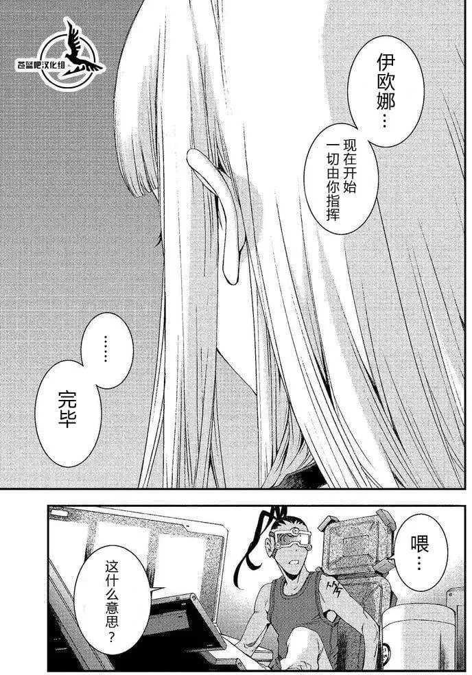 第74回 第20页