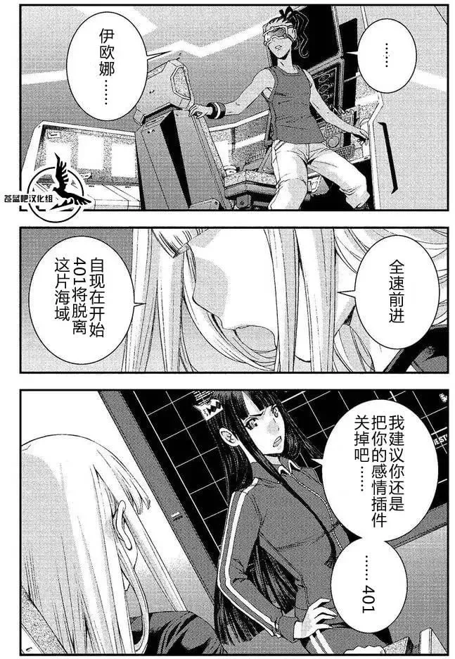 第74回 第22页