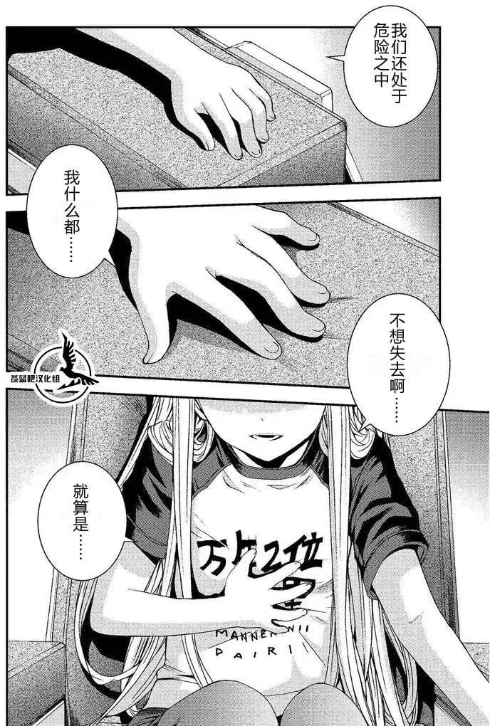 第74回 第23页
