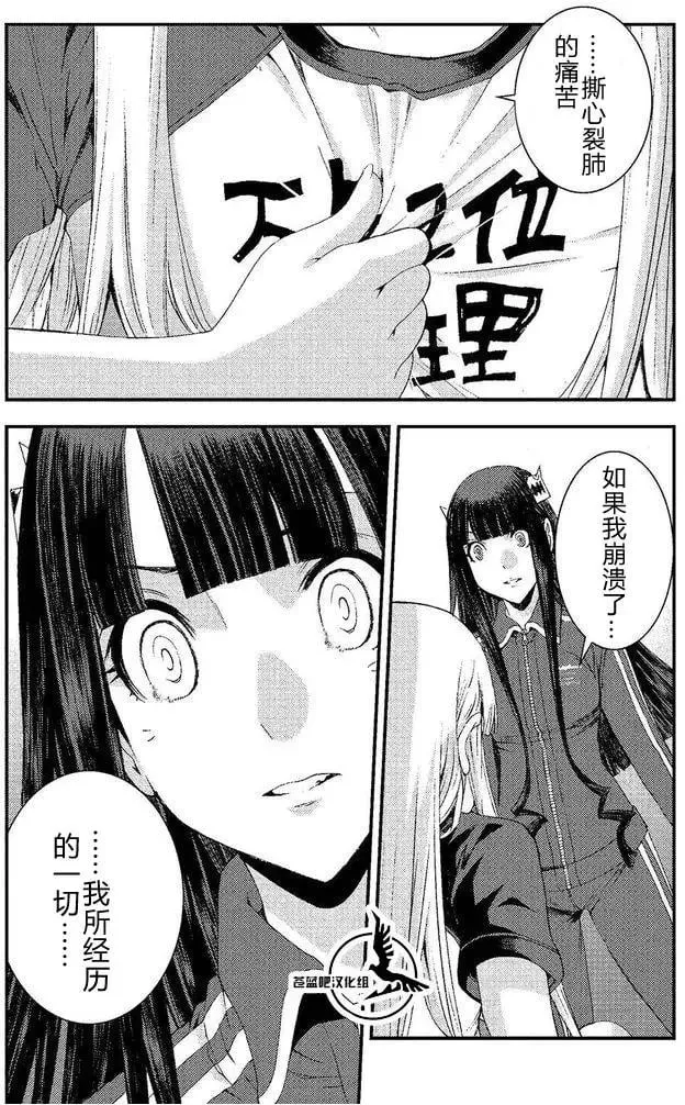 第74回 第24页