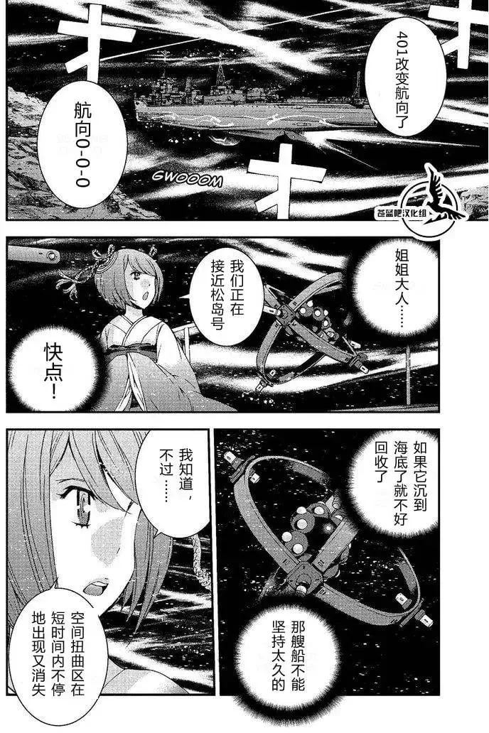 第74回 第25页