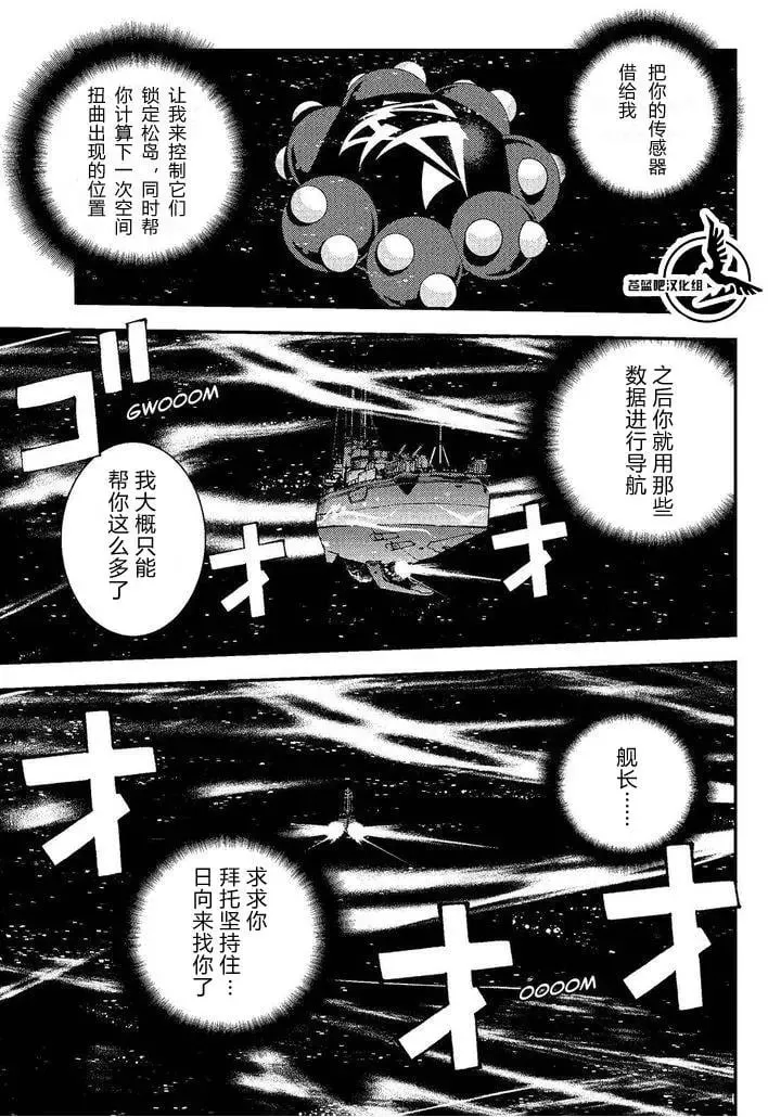 第74回 第26页