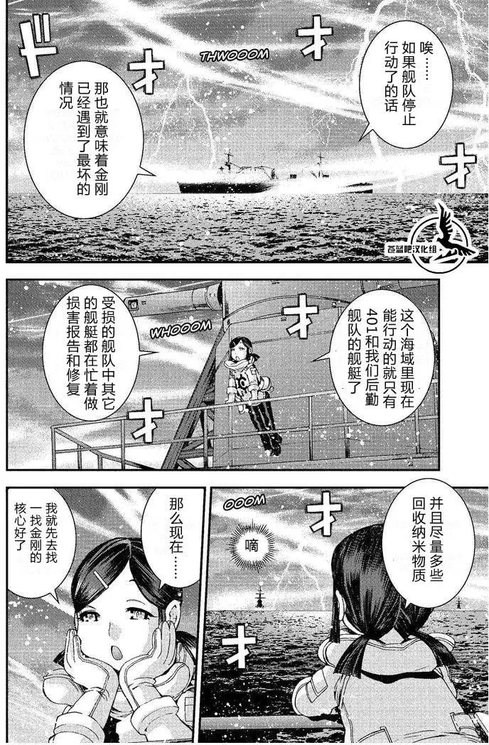 第74回 第28页