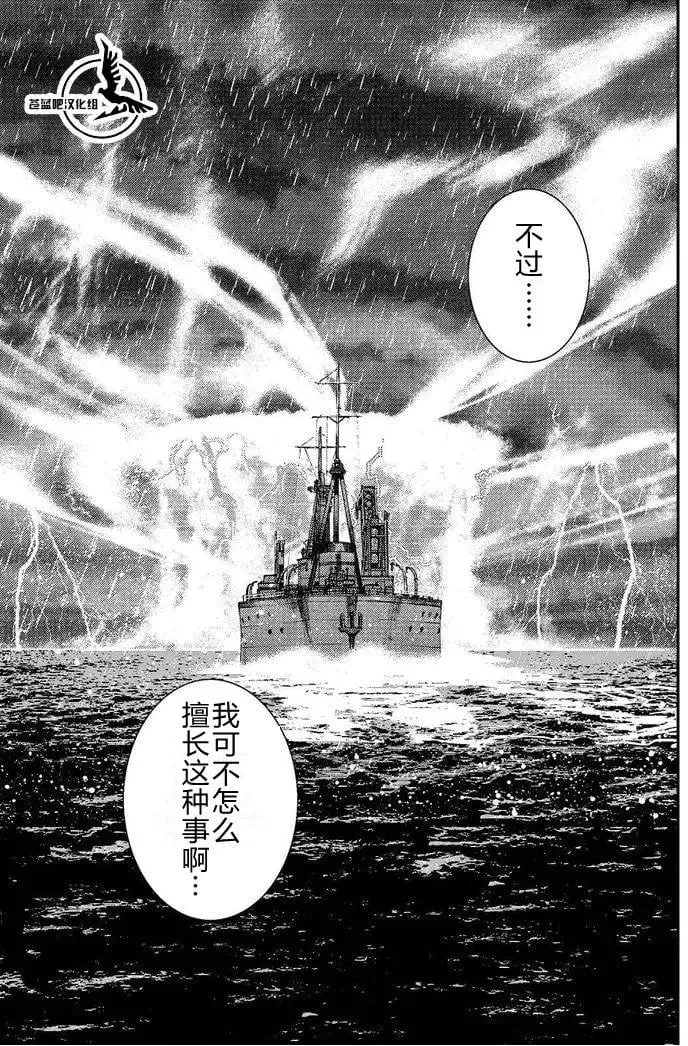 第74回 第29页