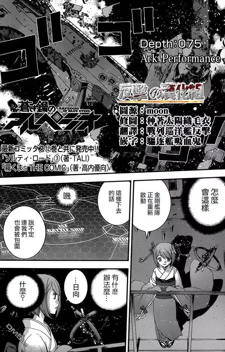 第74回 第31页