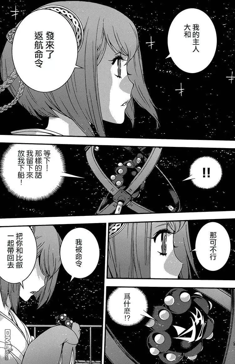 第74回 第32页