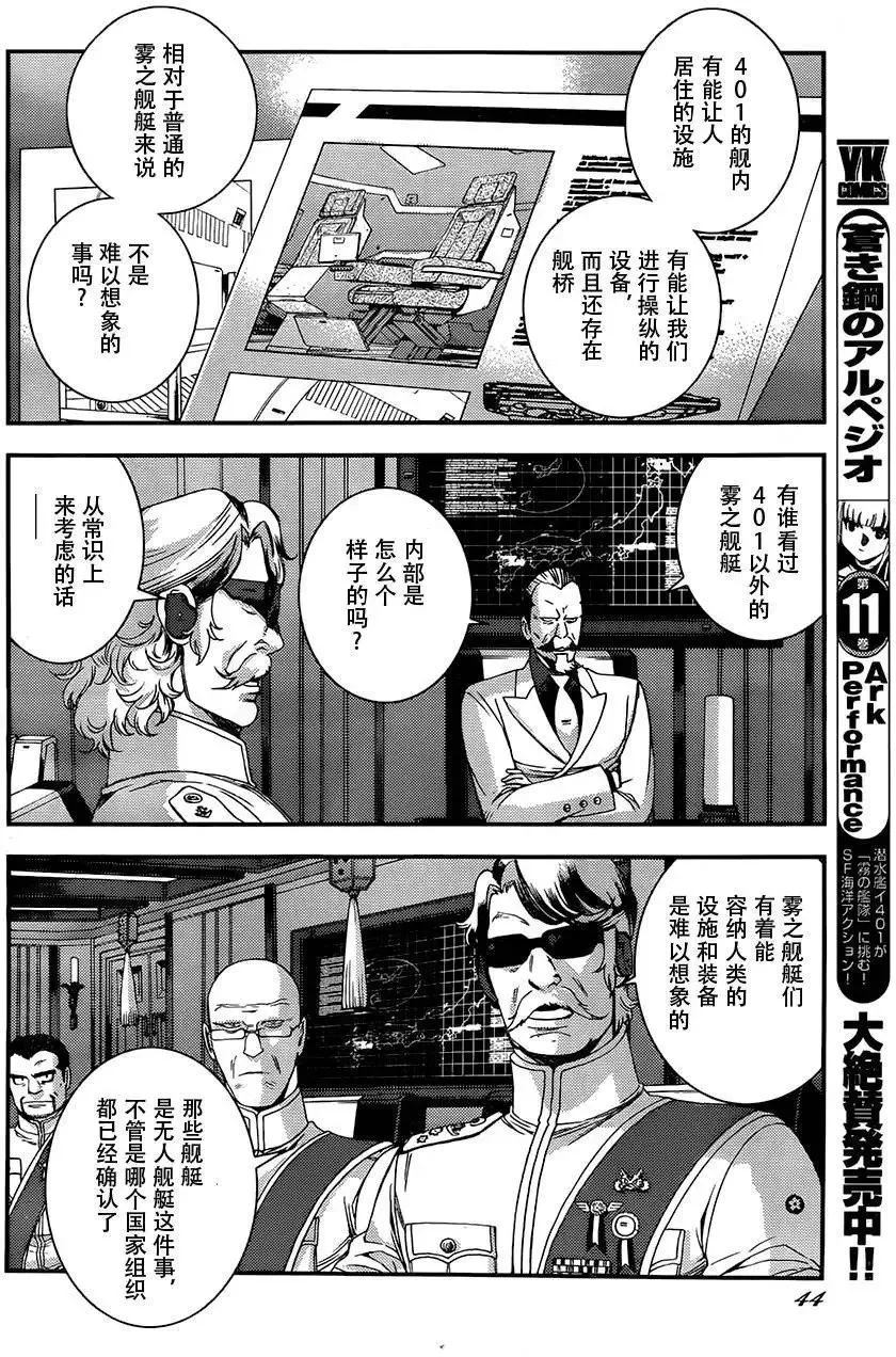 第73回 第2页