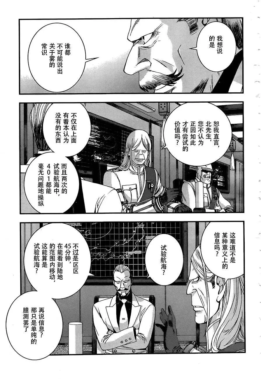 第73回 第3页