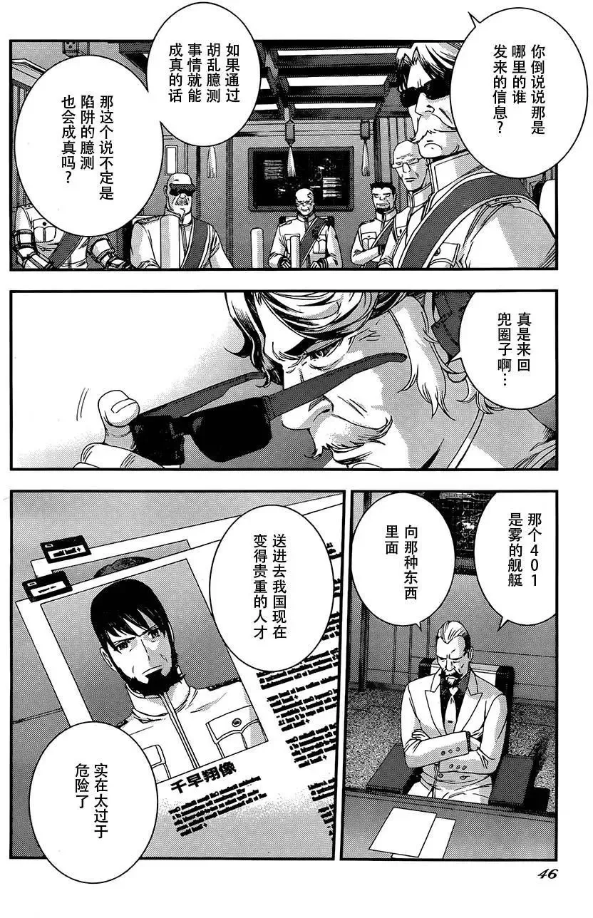 第73回 第4页
