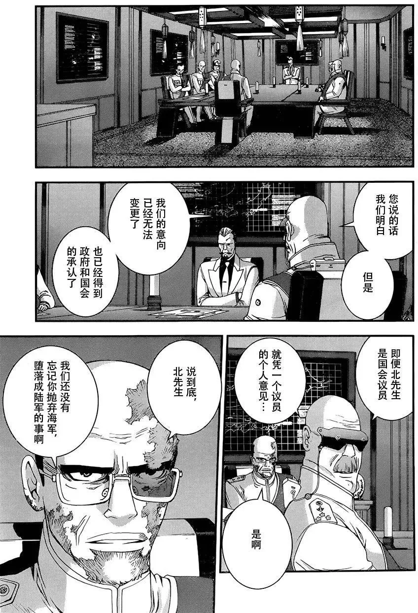 第73回 第5页