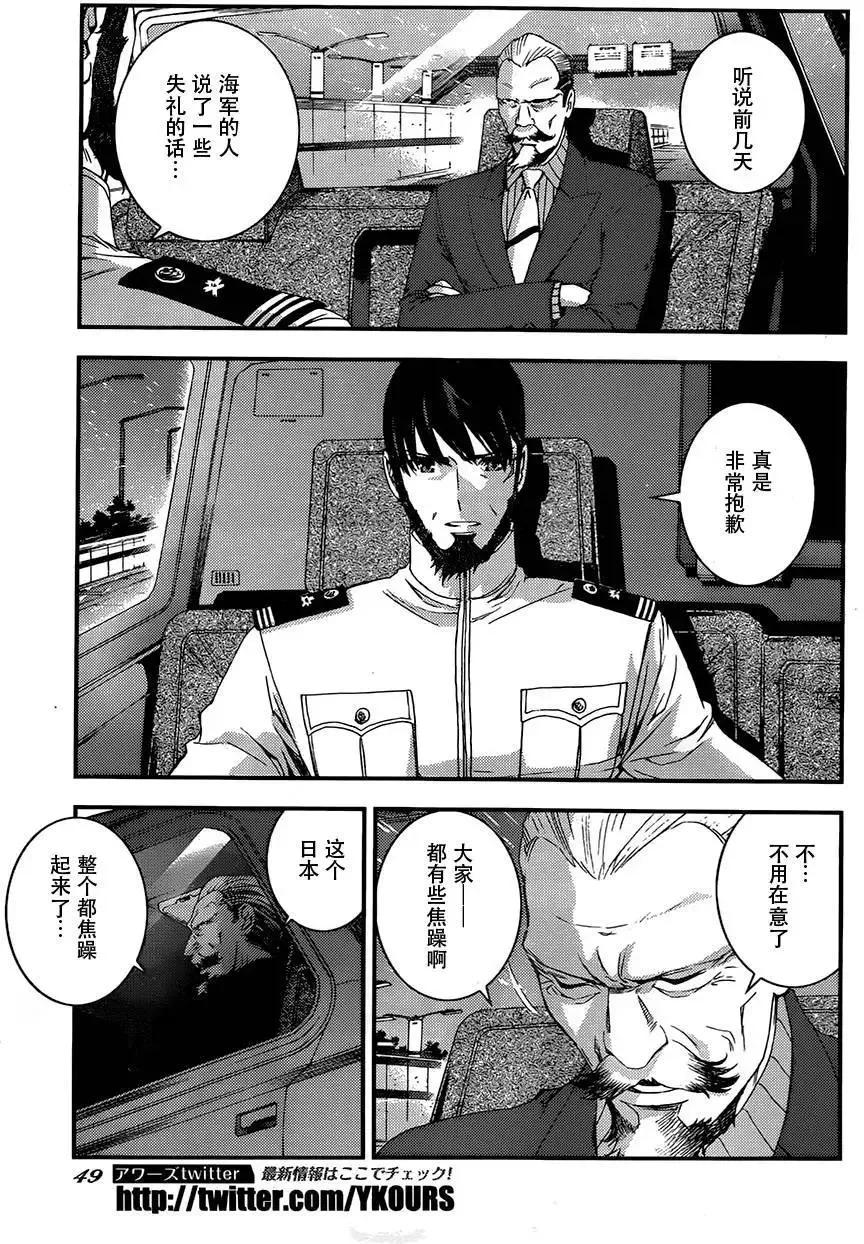 第73回 第7页