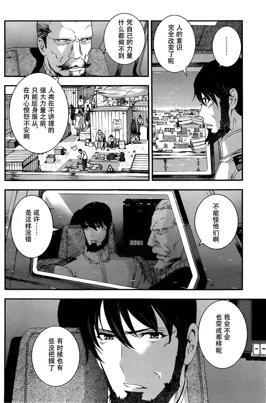 第73回 第8页