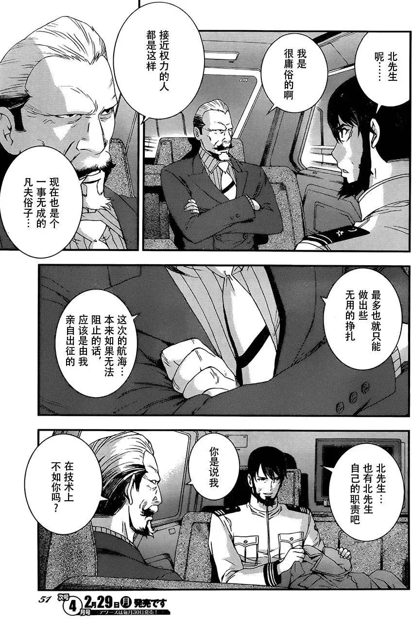 第73回 第9页