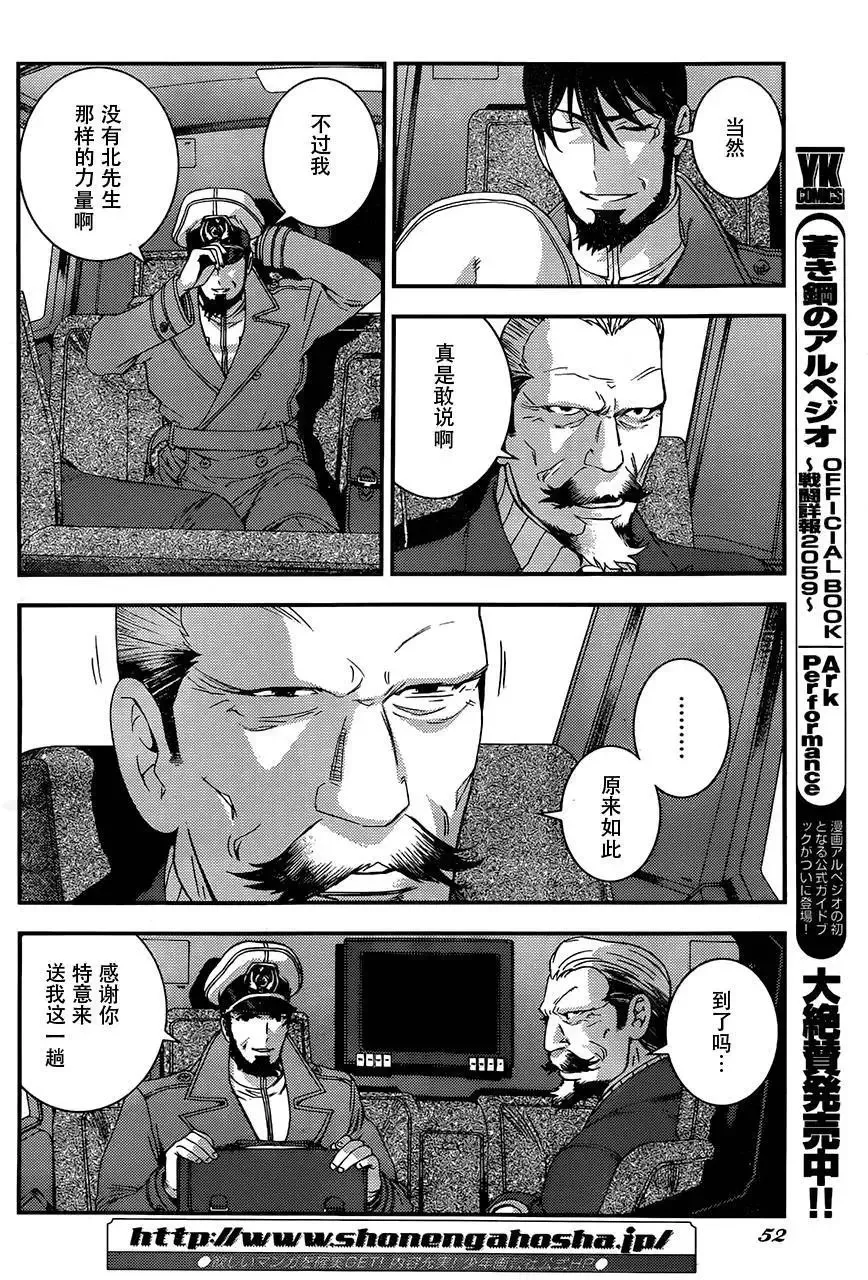 第73回 第10页