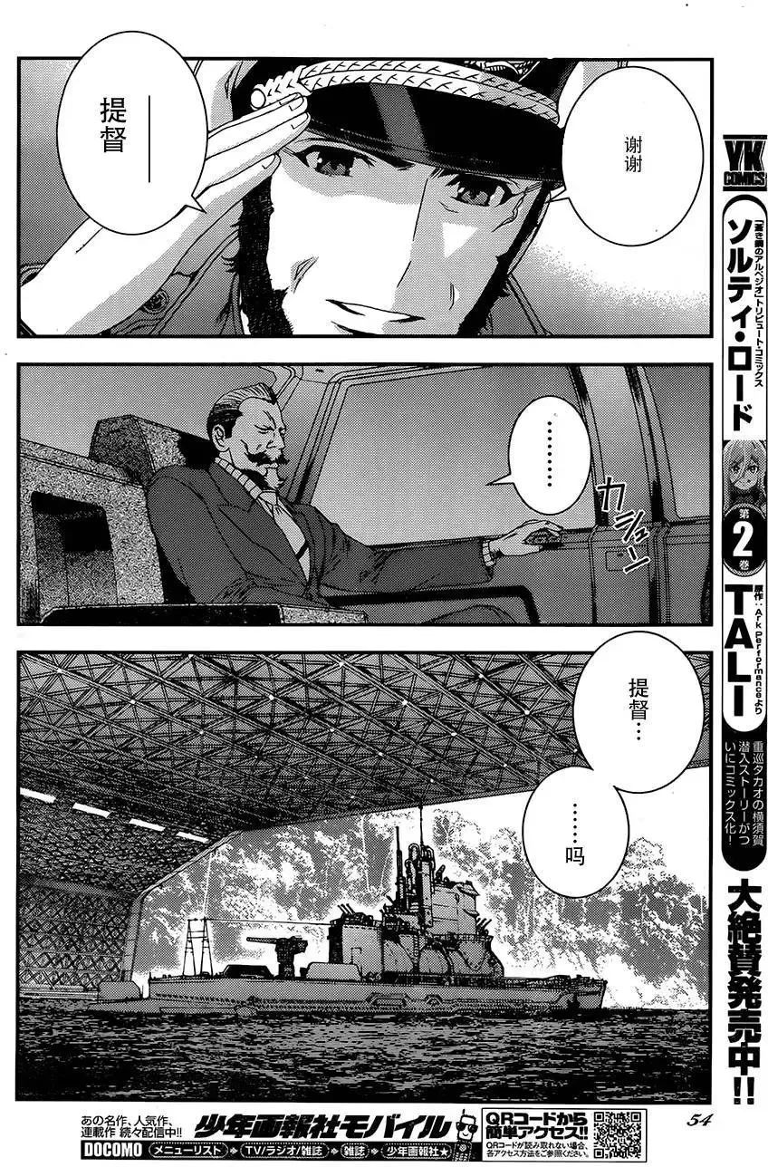 第73回 第12页