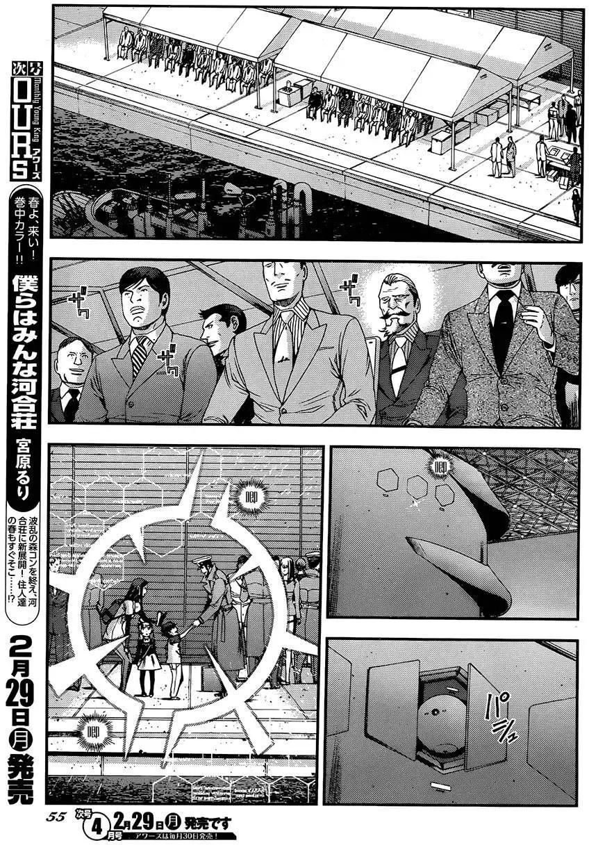 第73回 第13页
