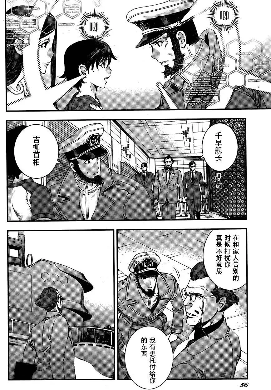 第73回 第14页