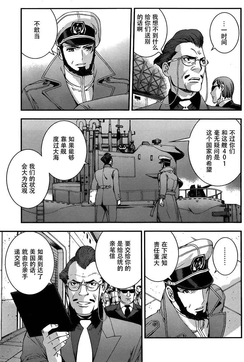 第73回 第15页