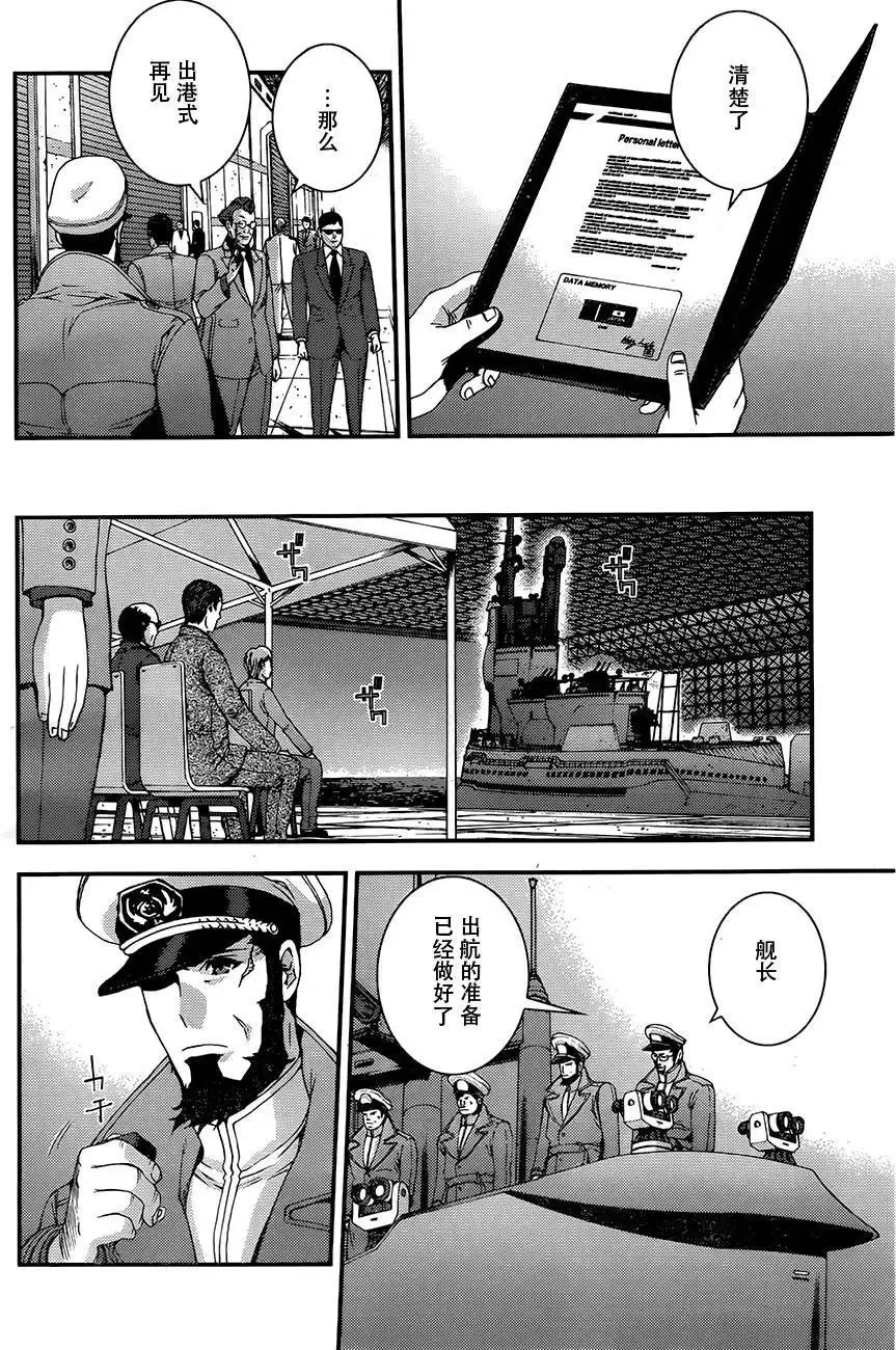 第73回 第16页