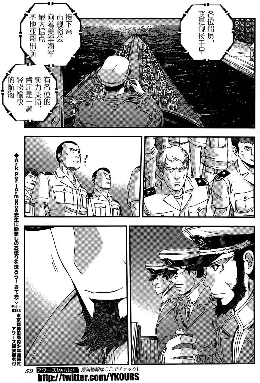 第73回 第17页