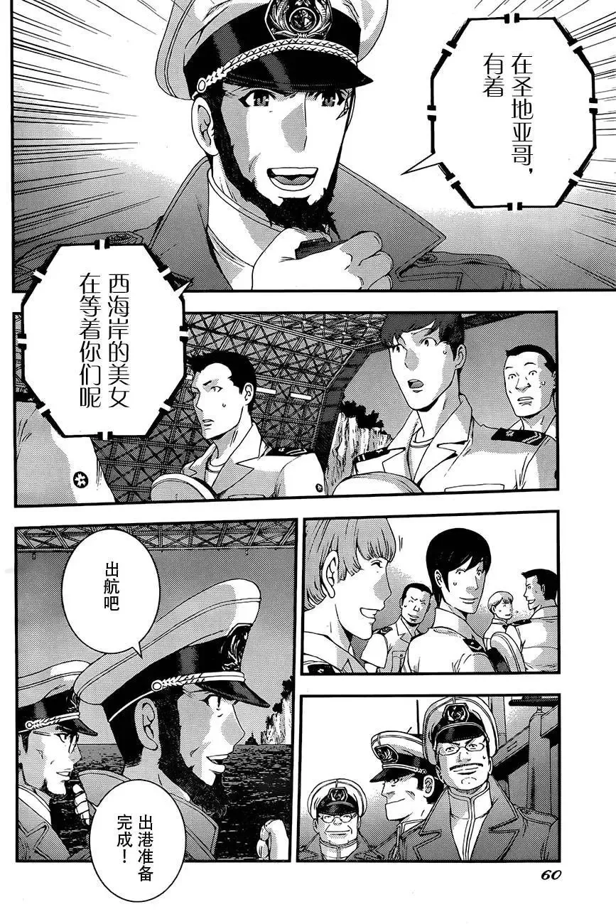 第73回 第18页
