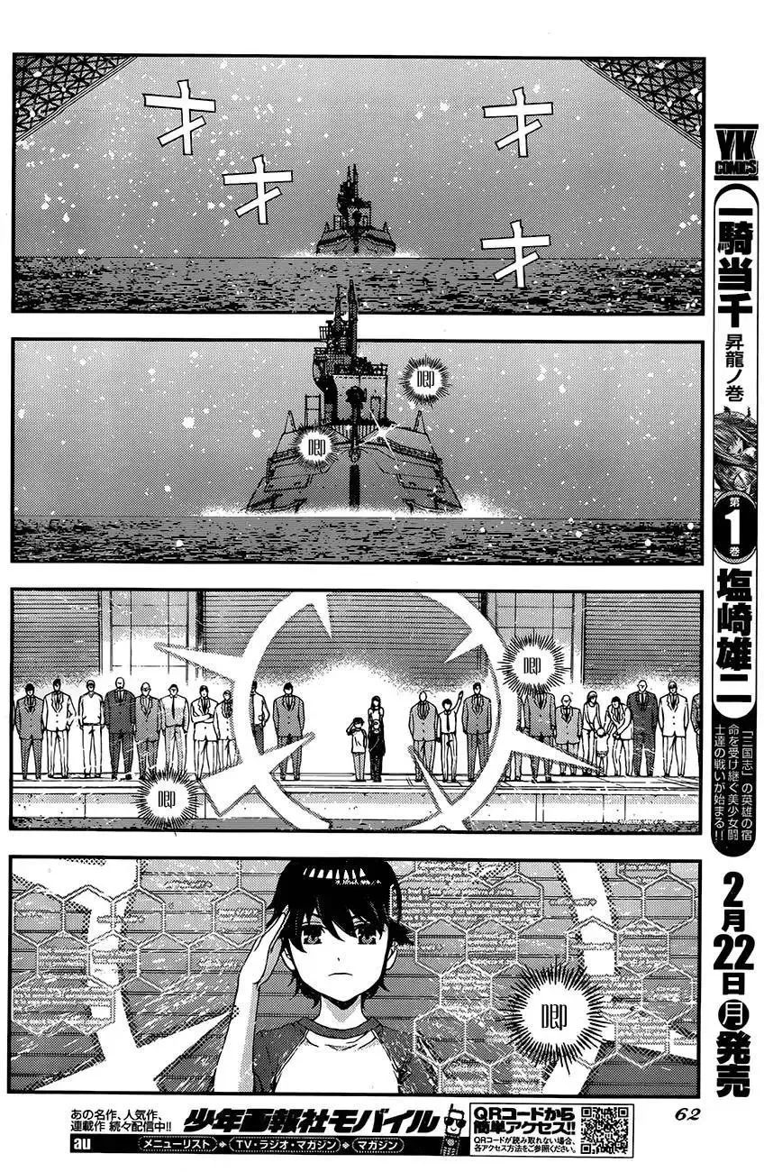 第73回 第20页