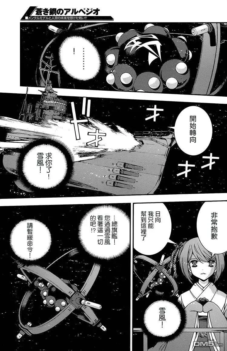 第75回 第3页