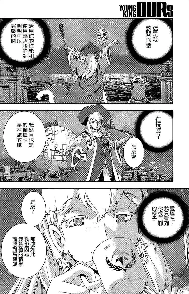 第75回 第8页