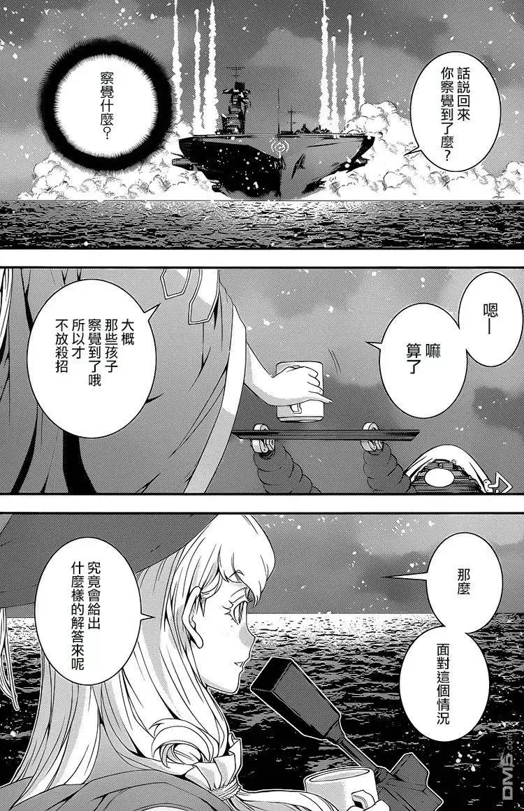 第75回 第9页