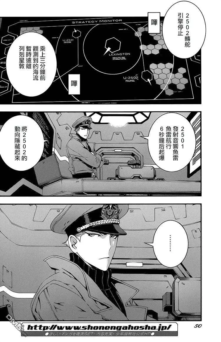 第75回 第10页