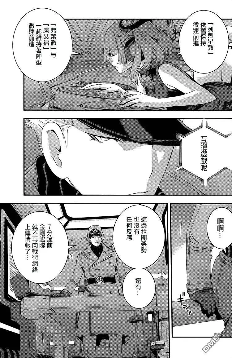 第75回 第11页