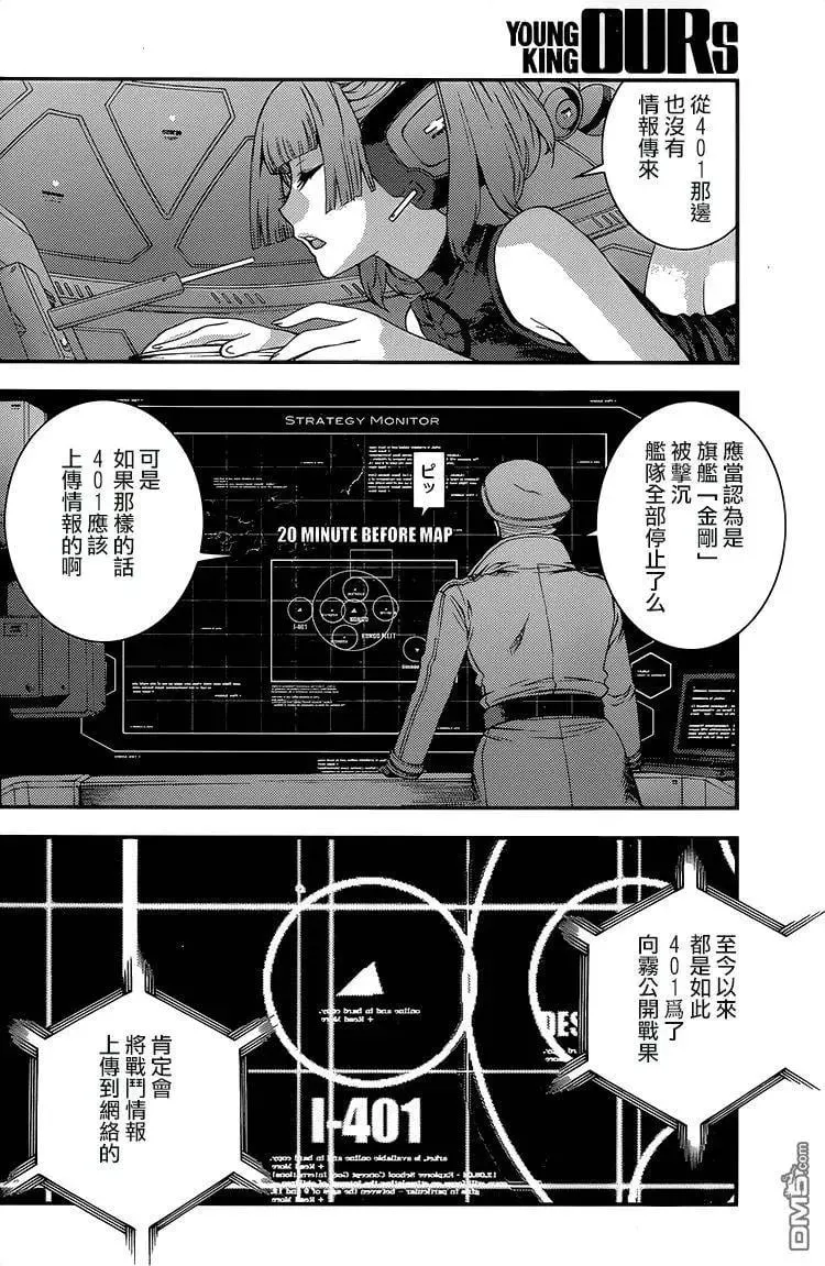 第75回 第12页
